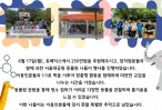(6월) 휴메딕스와 함께한 서울대…