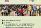 3월 영화관람 프로그램 진행