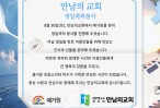 (8월) 만남의교회 생일축하봉사