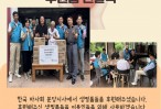 한국마사회 분당지사 후원품 전달식