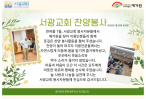 (7월)서광교회 찬양봉사